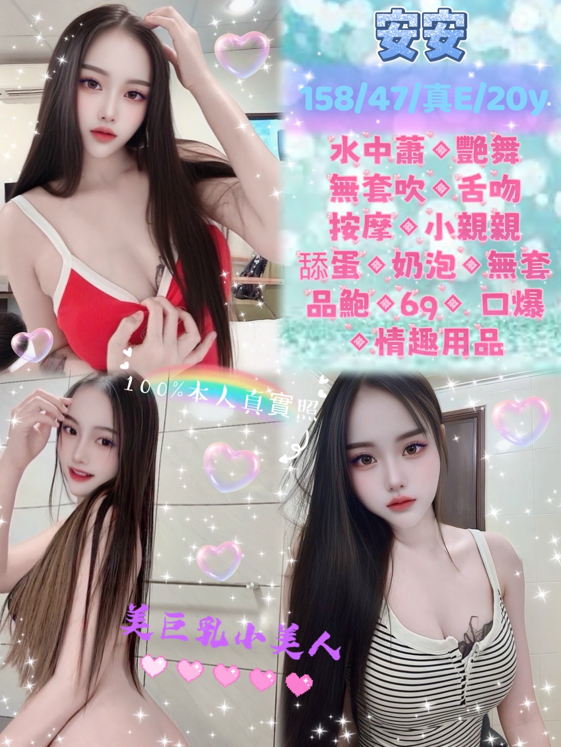 台中 鈺婷 34F 擅長桑拿